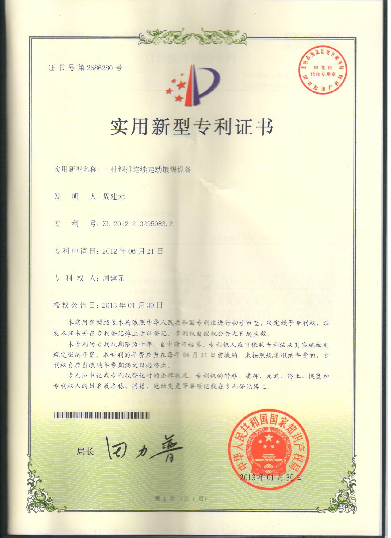 專(zhuān)業(yè)生產(chǎn)PVC護(hù)套、銅排、鋁排、新能源電池銅/鋁軟連接-人禾電子