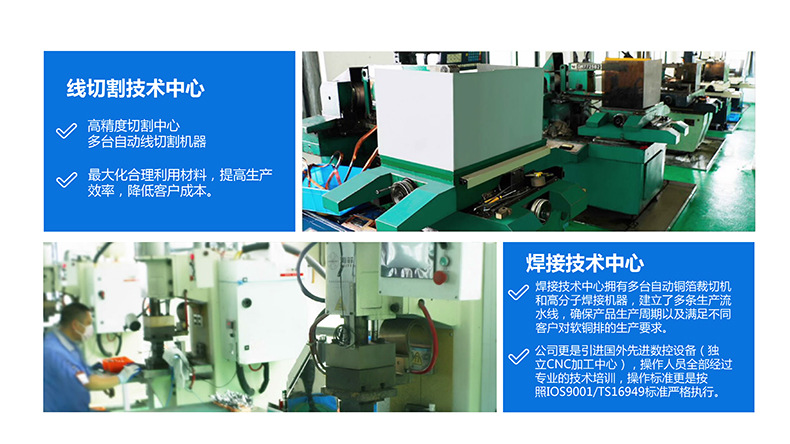 專(zhuān)業(yè)生產(chǎn)PVC護(hù)套、銅排、鋁排、新能源電池銅/鋁軟連接-人禾電子